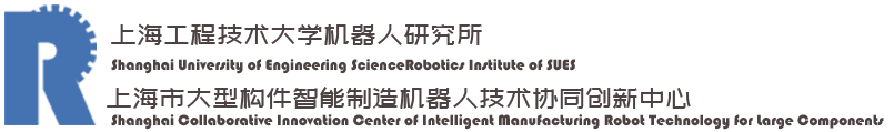 机器人研究所