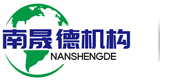 南晟德办理：CCEP认证-环境标志认证-环保产品认证-绿色产品认证-十环认证-CQTA认证-绿色供应链认证-有害物质限量认证