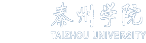 泰州学院-信息化中心