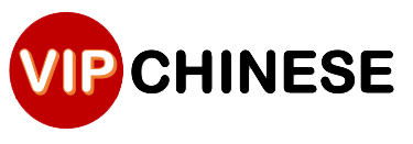 外国人来中国签证-China Visa-外国人来华签证服务-外国人来华工作-VIPCHINESE-无锡翰皇文化交流有限公司