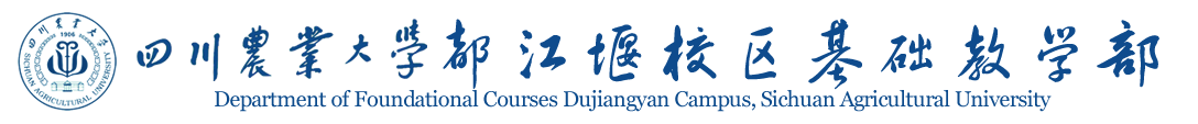 基础教学部