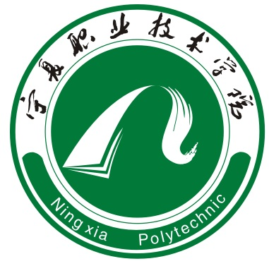 宁夏职业技术学院网上缴费系统
