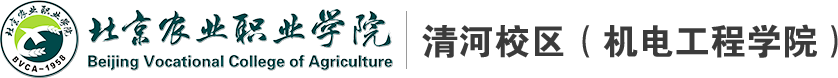 北京农业职业学院清河校区