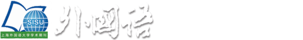 外国语