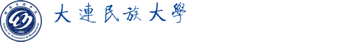 大连民族大学-经济管理学院
