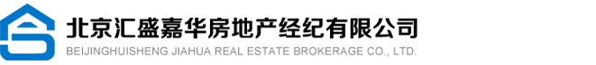 北京汇盛嘉华房地产经纪有限公司