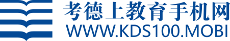 考德上公培江西分站首页
