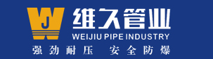 维久管件|纯塑PP-R管|地暖管厂家|PP-R管件厂家-石家庄市维久管业有限公司