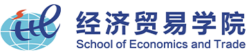 经济贸易学院