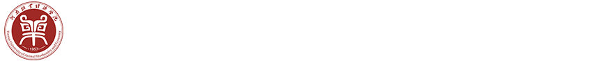 河南牧业经济学院金融与会计学院