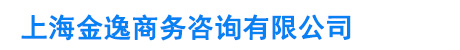 应收账款催收技巧培训_应收账款风险控制-上海金逸商务咨询有限公司
