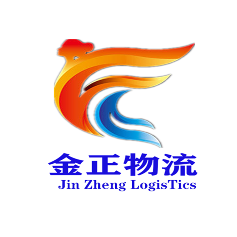 临沂市到邢台市物流公司 临沂市到衡水市物流公司 临沂市到石家庄市物流公司-临沂金正物流有限公司