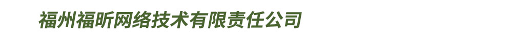 福昕九州论文