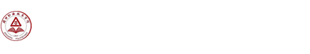 纪委(监察室)