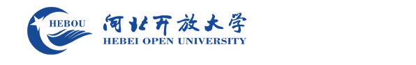 河北开放大学-继续教育学院