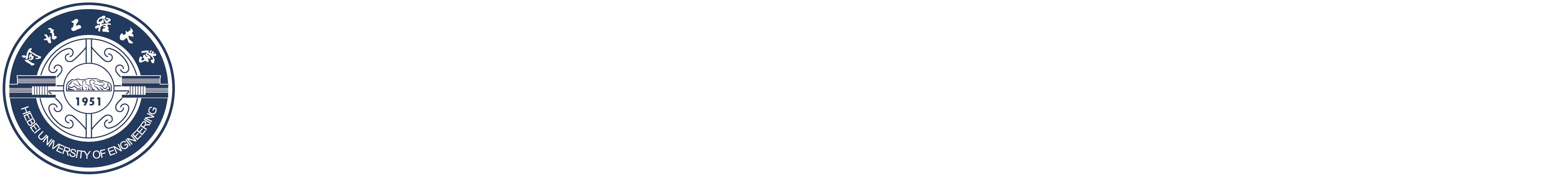 河北工程大学现代教育技术中心