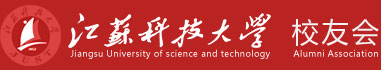 江苏科技大学-校友网