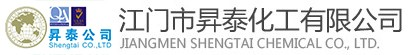 电镀添加剂生产厂家|镀镍添加剂生产厂家|江门市昇泰化工有限公司
