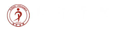 安阳师范学院经济学院