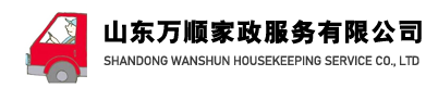 济南搬家公司-济南万顺搬家-山东万顺搬家