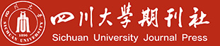 四川大学期刊社