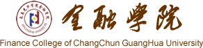 长春光华学院金融学院