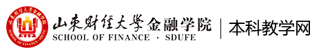 金融学院本科教学网