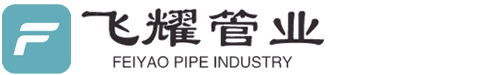 钢丝网骨架聚乙烯复合管、钢丝网骨架复合管、钢丝网骨架管、钢丝网骨架塑料复合管-泰州市飞耀管业有限公司