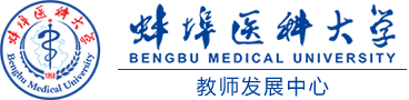 蚌埠医科大学 - 首页