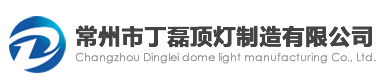 出租车顶灯,渣土车顶灯-常州市丁磊顶灯制造有限公司