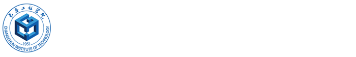 长春工程学院教务处