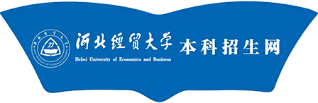 河北经贸大学-教务处