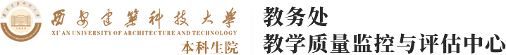 西安建筑科技大学教务处