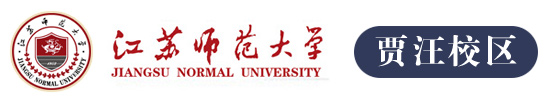 贾管委