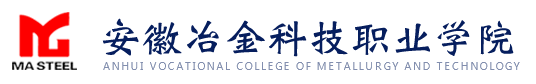 安徽冶金科技职业学院教务管理系统