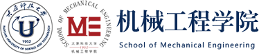 太原科技大学-机械工程学院