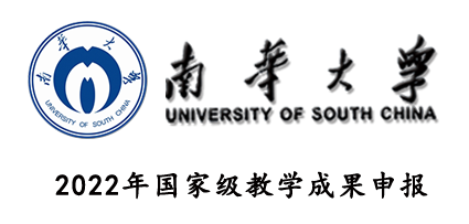 国家教学成果奖申报网站