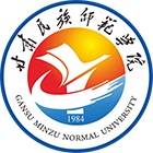 甘肃民族师范学院教育科学系