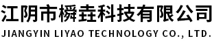 PE家电板保护膜-家具板保护膜-不锈钢板保护膜-江阴市橓垚科技有限公司