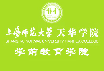 学前教育学院