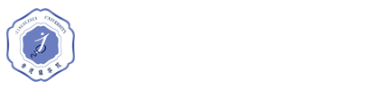 景德镇学院-教育学院