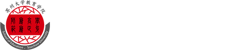 教育学院