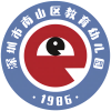 欢迎光临南山区教育幼儿园网站