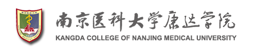 康达人文与管理学部