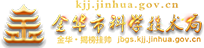 金华科技大脑