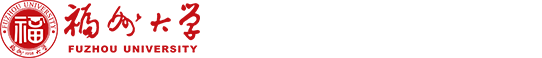 福州大学科技开发部
