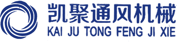 常州离心风机厂家-轴流风机-通风机-鼓风机-常州市凯聚通风机械有限公司
