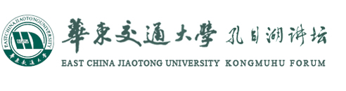 孔目湖讲坛