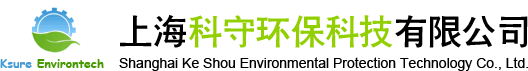 污水除臭设备_污泥除臭设备_污水泵站除臭设备_垃圾除臭设备_上海科守环保科技有限公司