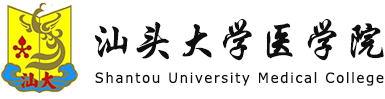 科研处 - 汕头大学医学院